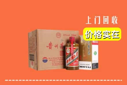 舟山市岱山回收精品茅台酒