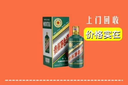 舟山市岱山回收纪念茅台酒